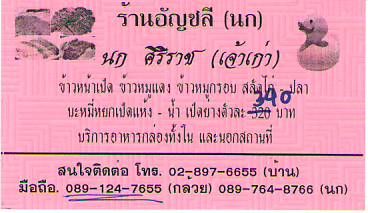 ҹѭ (),˹ ᴧ ١ͺ Ѵ- ¡- ҧ 340 ҷ ԡáͧ й͡ʶҹ,ͤ 16 ççҺҪ ѧѧ ǧҪ ࢵҧ͡ ا෾ 10700,ºСͺáا෾10700,ͺѷ/ҹࢵҧ͡-ࢵҧѴ,www.bangkok10700.com